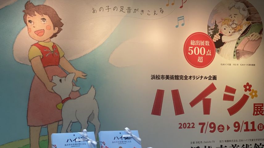 In Japan ist Heidi Kult. Illustration: Heidiseum